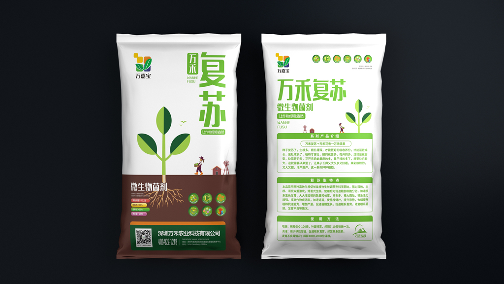 农药化肥包装设计应根据产品特点进行创意设计-大视野-.