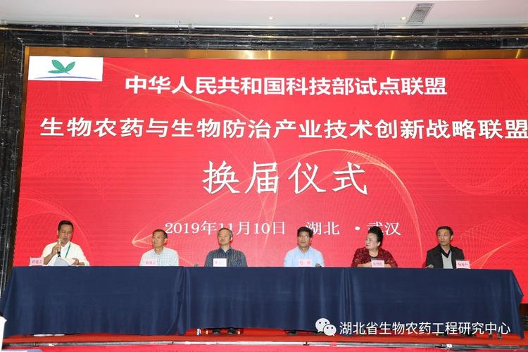 小瓢虫入选生物农药与生物防治产业技术创新战略联盟成为常务理事单位