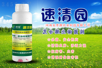 比石硫合剂还好的清园剂！纯生物无公害，杀虫治病更干净！
